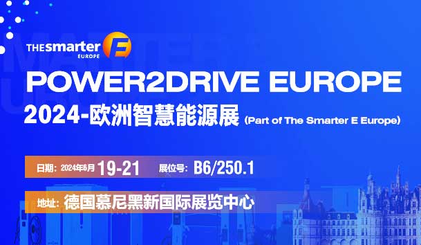 倒計(jì)時(shí)1天丨2024年歐洲智慧能源展-鴻嘉利誠(chéng)邀您(圖1)
