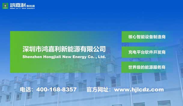 榮耀加冕！鴻嘉利新能源榮獲國家級專精特新“小巨人”企業(yè)榮譽稱號(圖7)